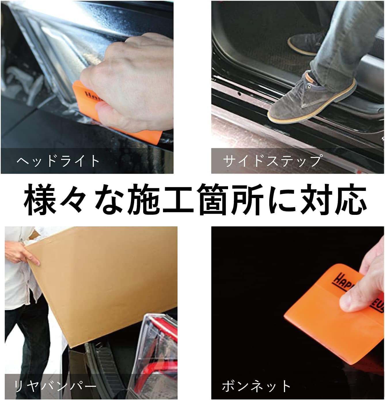 Amazon｜ハッピークロイツ 水貼り専用 ラバースキージー 2サイズ